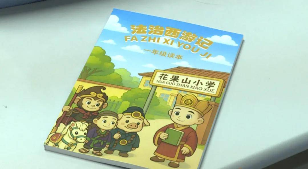 “开学第一课”法治宣传在广东各地精彩“开讲”！